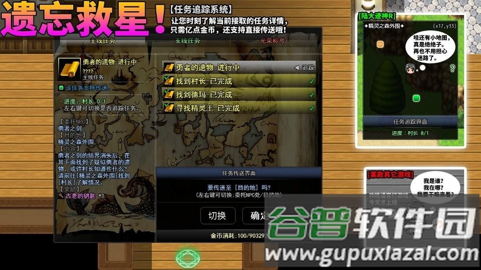 陆大迹神r最新版本截图3