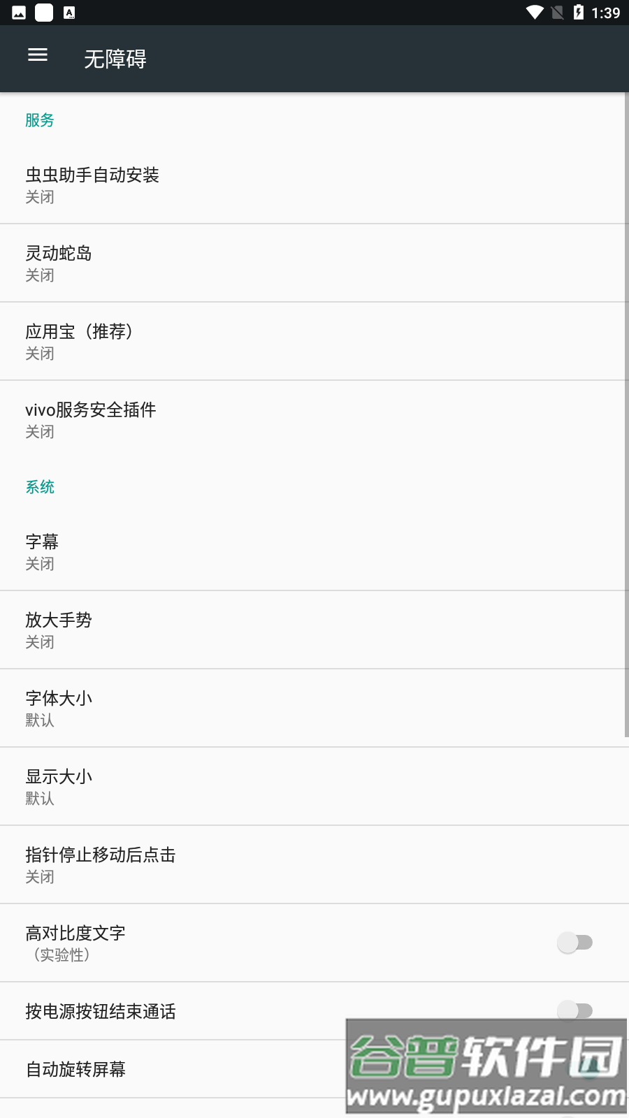 灵动蛇岛app下载完整版截图3
