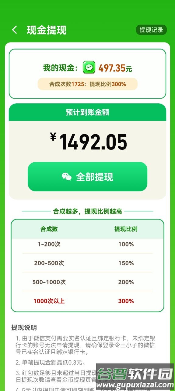 好运熊猫游戏最新版截图1