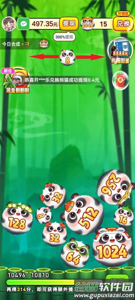 好运熊猫游戏最新版截图2