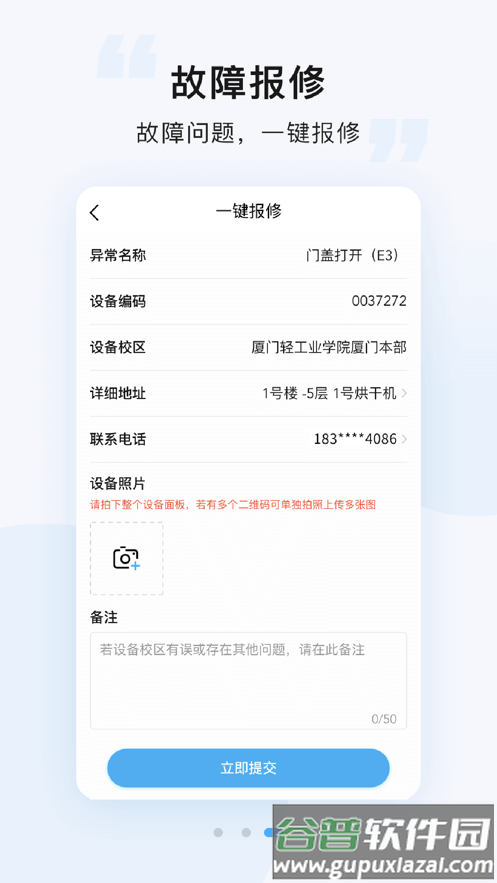 悠洗app官方下载最新版截图1