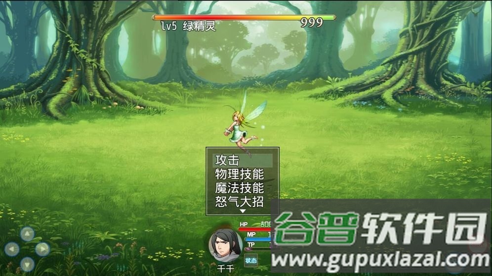 陆大迹神2官方版截图1