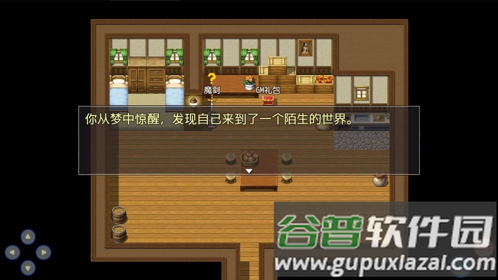 陆大迹神2官方版截图4