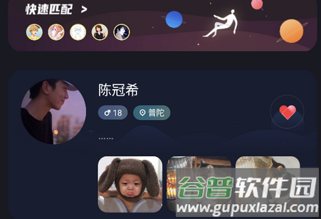 IU交友软件免费版