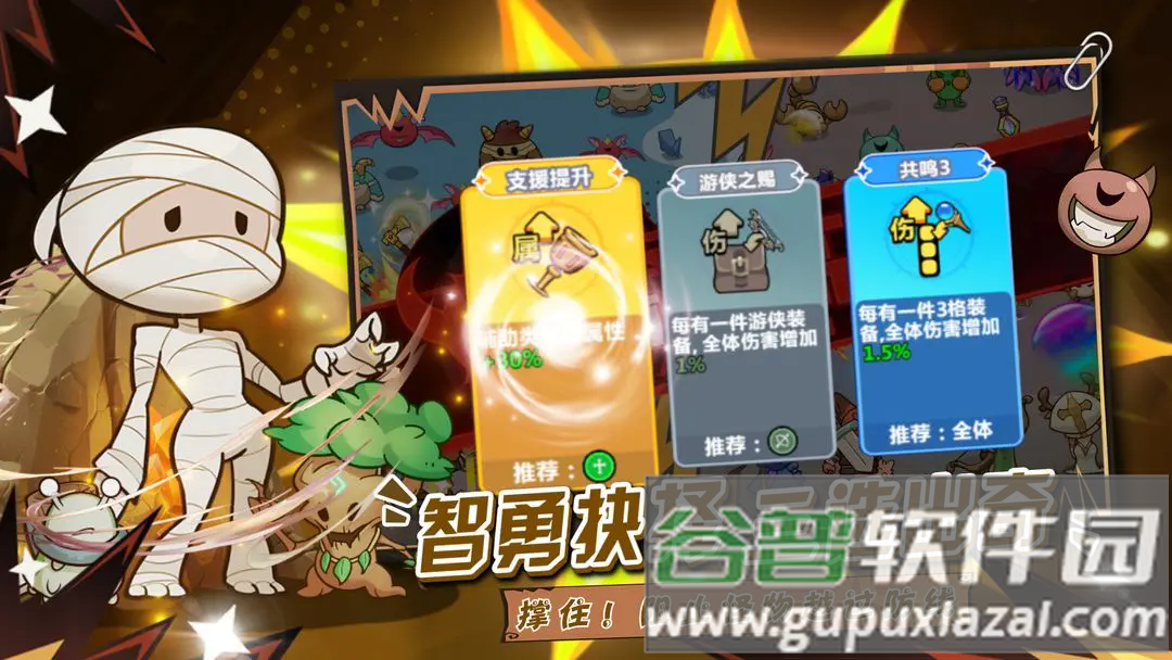 勇敢者历险记手游截图1