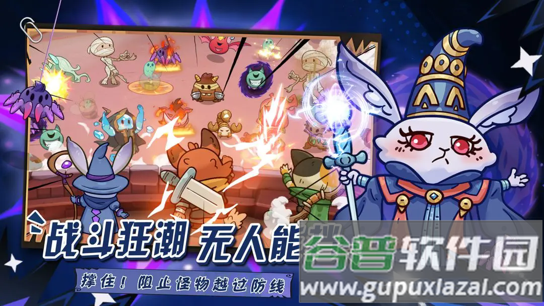 勇敢者历险记手游截图2