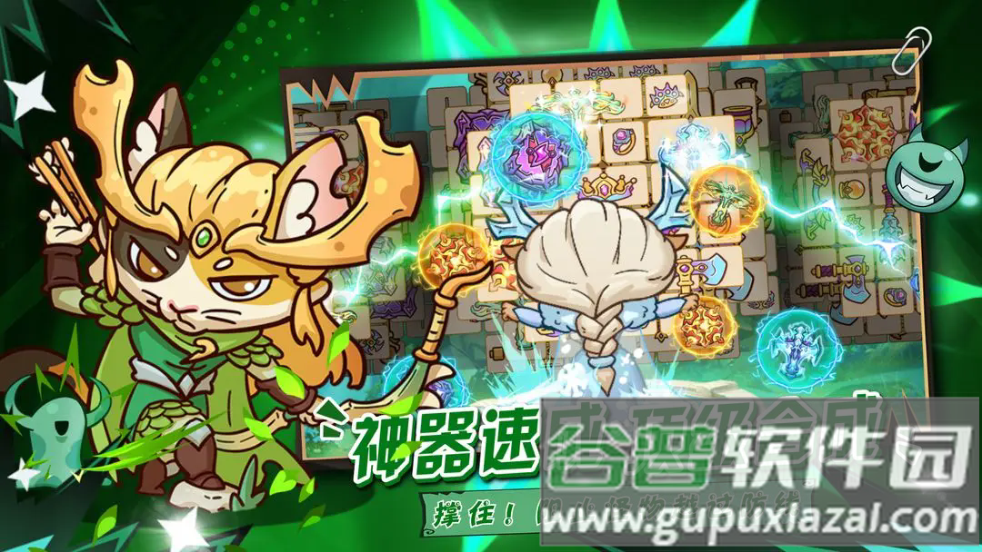 勇敢者历险记手游截图3