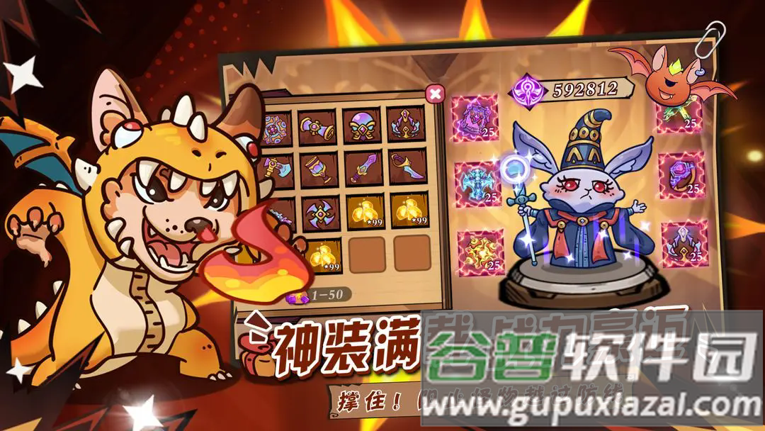 勇敢者历险记手游截图4