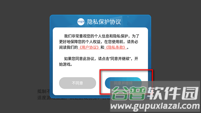 欢玩掼蛋app最新版