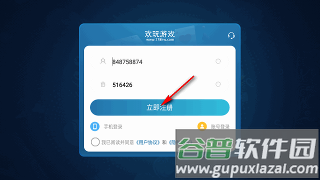 欢玩掼蛋app最新版
