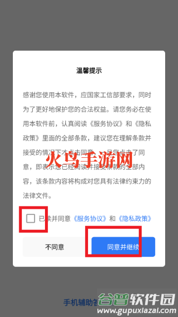 手机辅助答题器app