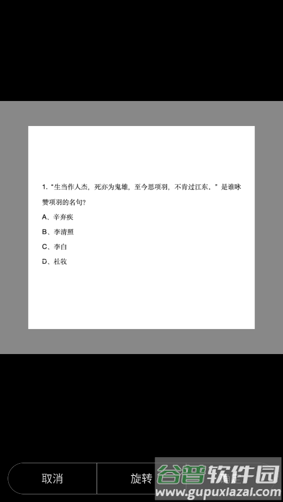手机辅助答题器app截图1