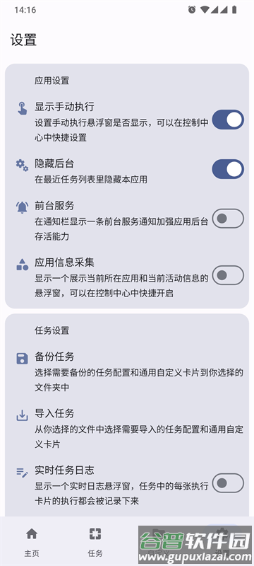 点击助手Pro最新版