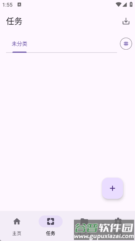 点击助手Pro最新版截图2