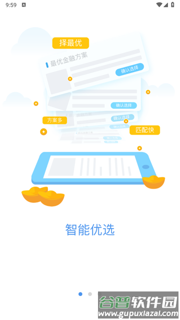车容易app