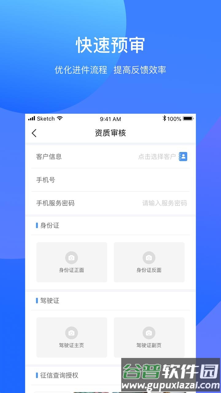 车容易app截图1