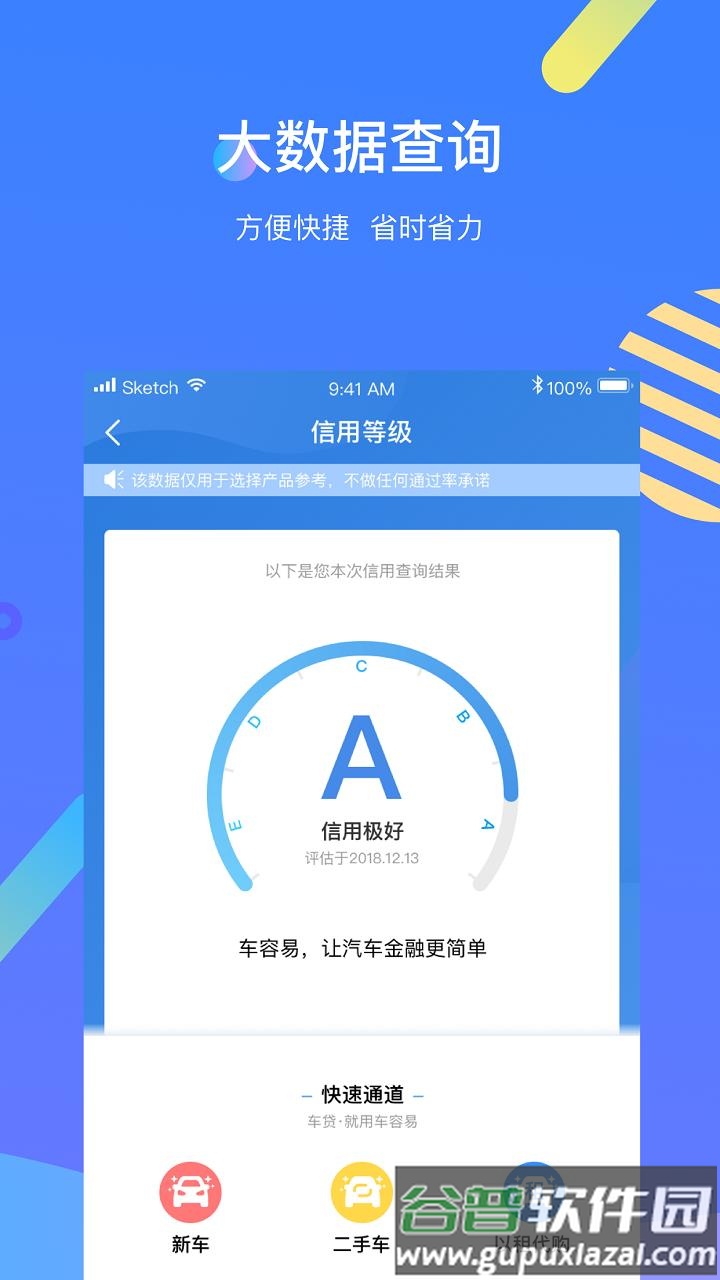 车容易app截图3