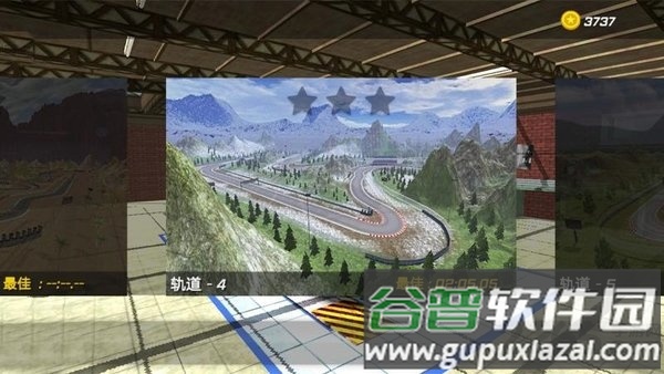 陆地飞车手游最新版截图5