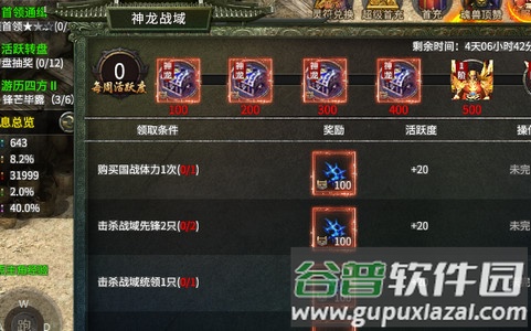 英雄之巅最新版