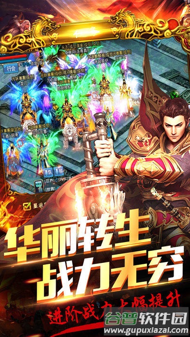 英雄之巅最新版截图2