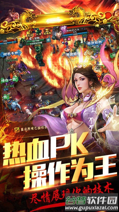 英雄之巅最新版截图3
