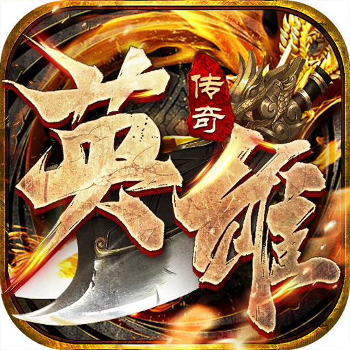 英雄之巅最新版v1.0 安卓版