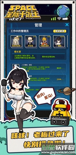 星际干饭王手游截图1