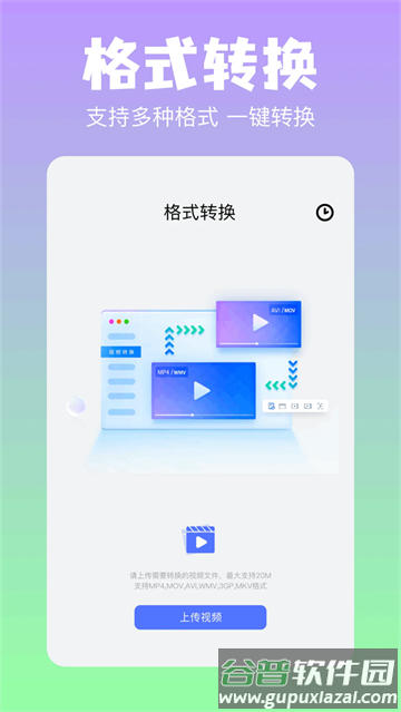 彗星传享最新版