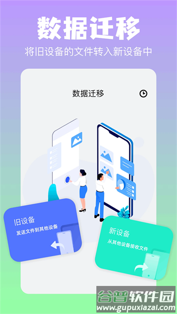 彗星传享最新版