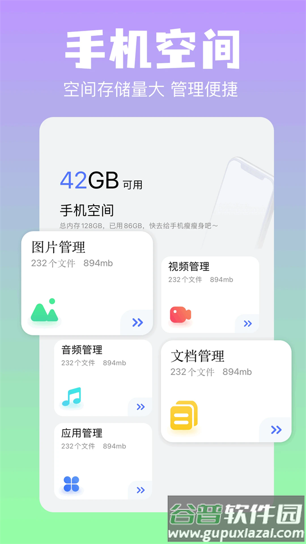 彗星传享最新版截图2