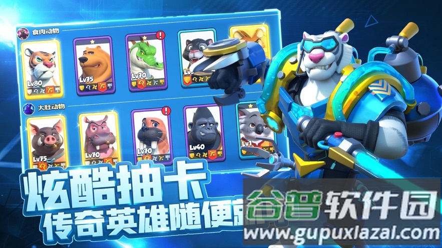 宠兽争斗官方正版下载截图1