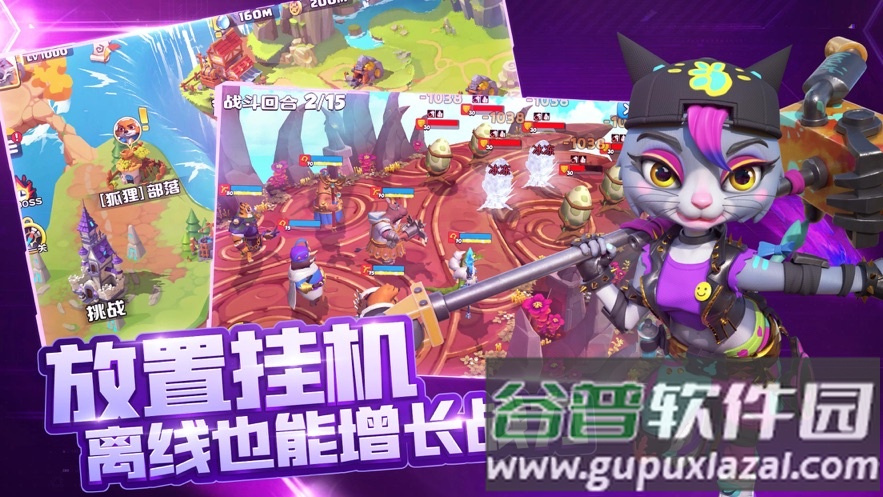 宠兽争斗官方正版下载截图4