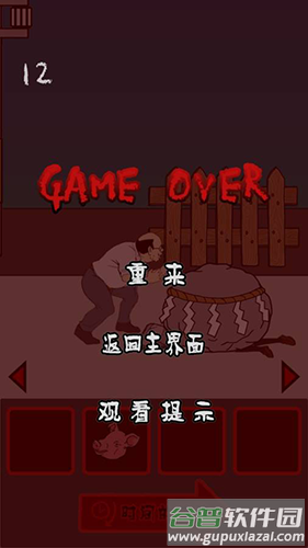 当心身后手游截图3