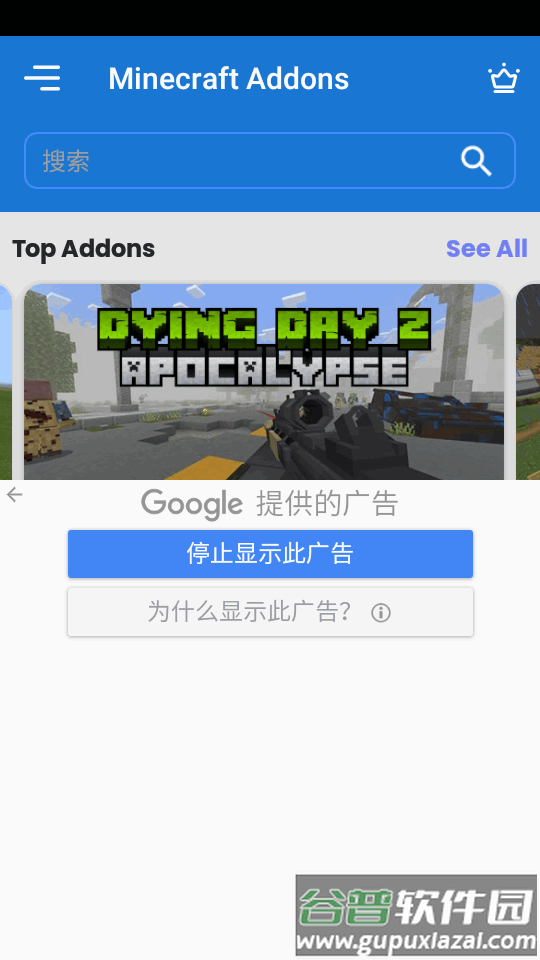 我的世界模组盒子(Minecraft Addons)截图1