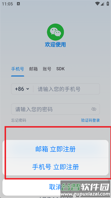小微信软件最新版