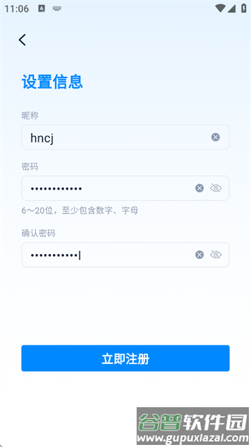 小微信软件最新版