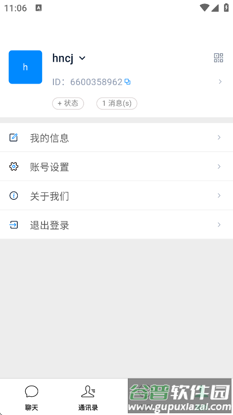 小微信软件最新版截图3