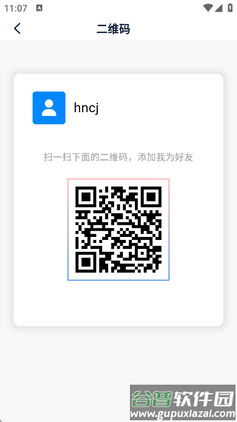 小微信软件最新版截图4