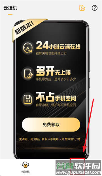 全民云手机下载app