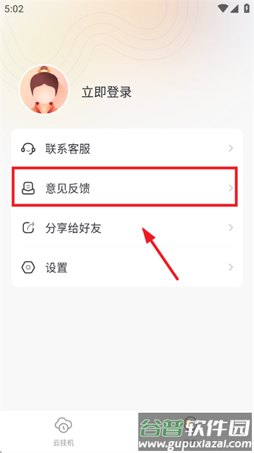 全民云手机下载app