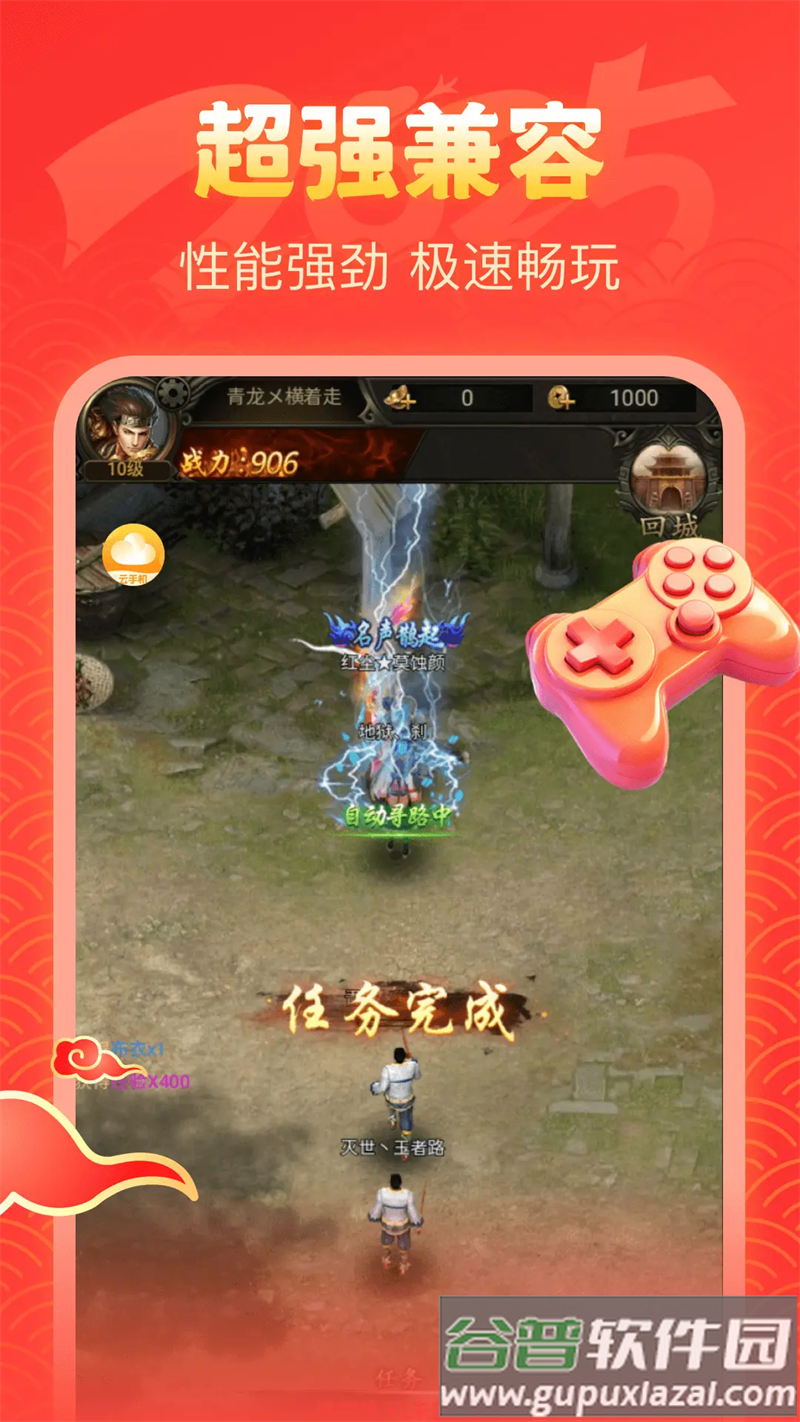 全民云手机下载app截图3