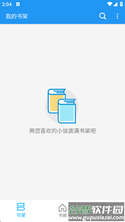 胖达搜书最新版安卓版下载截图2