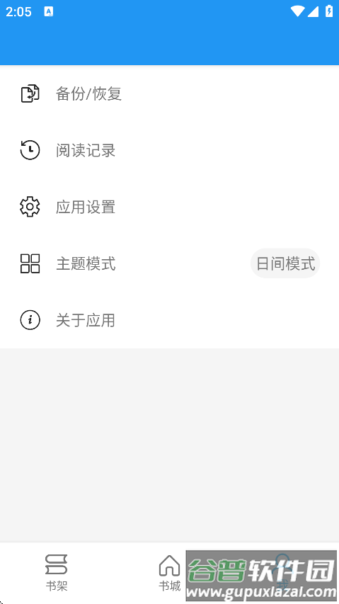 胖达搜书最新版安卓版下载截图3