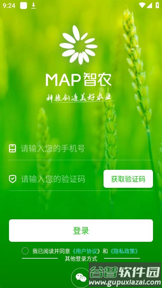 MAP智农app官方版截图2