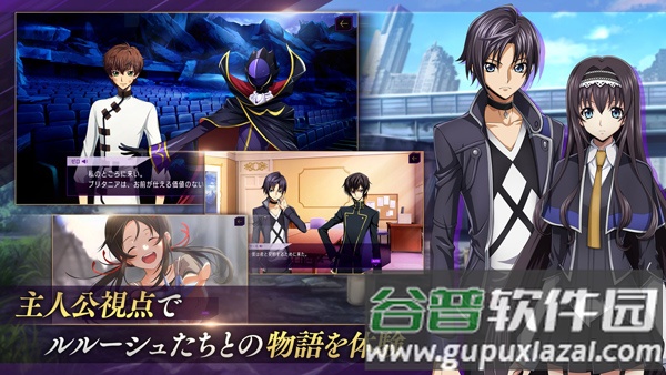 叛逆的鲁鲁修手游(ロススト)截图4