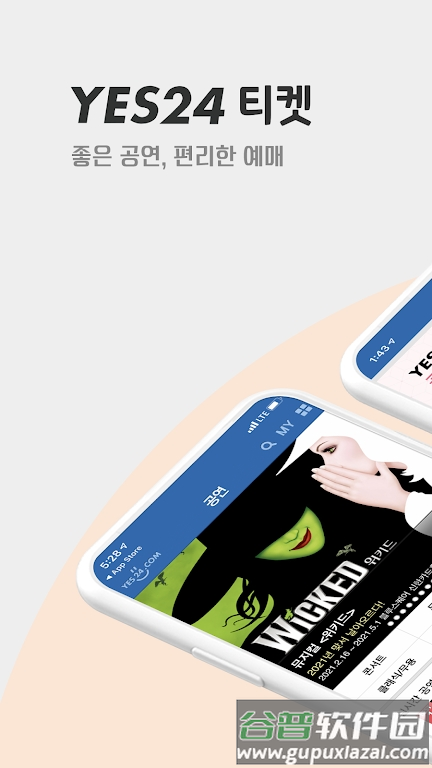 yes24购票国际版下载(예스24 티켓)截图1