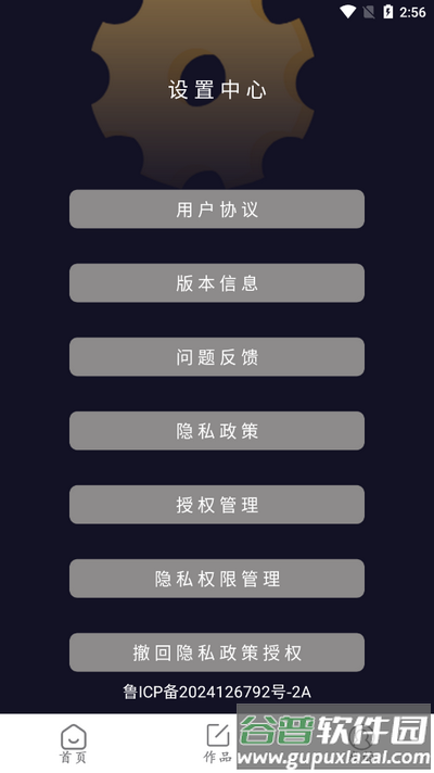 99制片厂app手机版截图1
