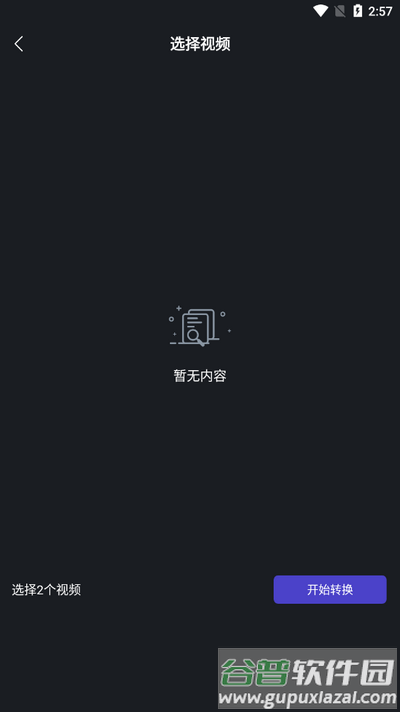 99制片厂app手机版截图2