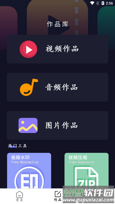 99制片厂app手机版截图3