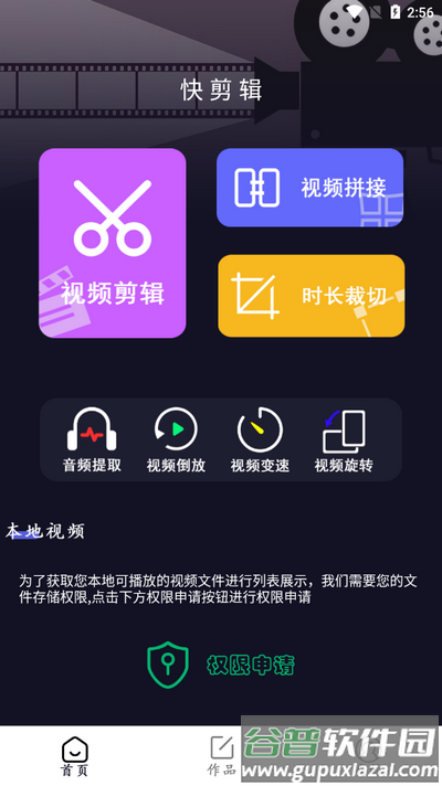 99制片厂app手机版截图4